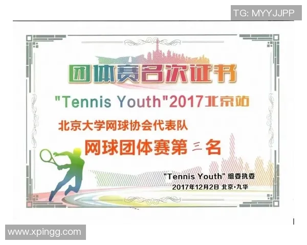 广州网球队荣登全国网球比赛经验排行榜第三名的背后故事与成就分析