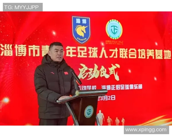 淄博足球管助力地方足球发展打造青少年足球新高地